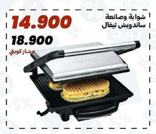 available at جمعية الدعية التعاونية in الكويت - مدينة الكويت