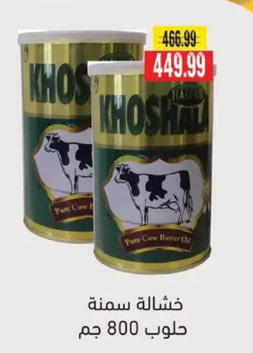 available at AlSultan Hypermarket in Egypt - Cairo