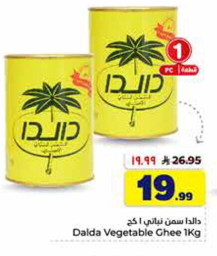 available at هايبر الوفاء in مملكة العربية السعودية, السعودية, سعودية - الطائف