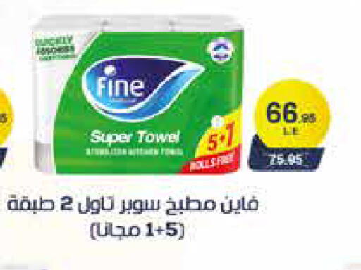 available at Exception Market in Egypt - Cairo