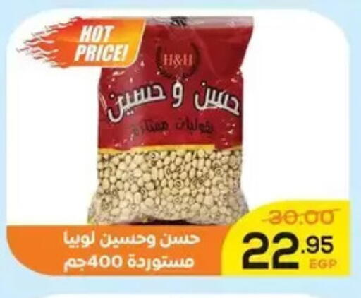 available at اسواق الضحى in Egypt - القاهرة
