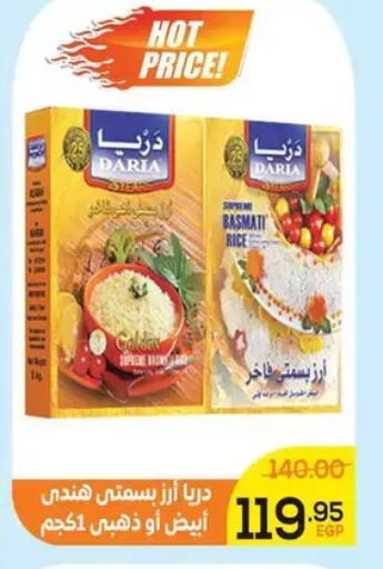 available at Aldoha Market in Egypt - Cairo