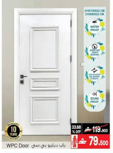 available at A & H in Oman - Muscat