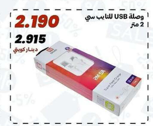 available at جمعية الدعية التعاونية in الكويت - مدينة الكويت