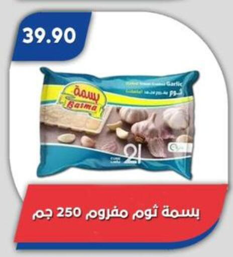 available at Bassem Market in Egypt - Cairo