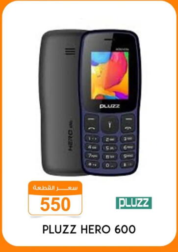 available at Gomla Market in Egypt - Cairo