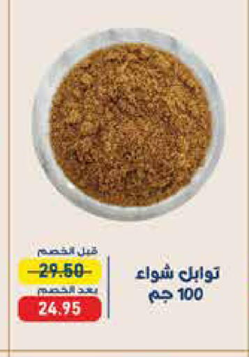 available at Exception Market in Egypt - Cairo