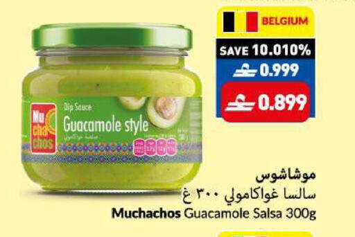 available at VIVA Supermarket in Oman - Muscat