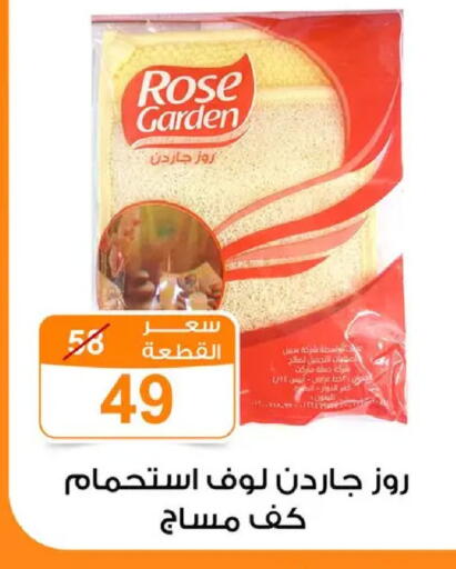 available at Gomla Market in Egypt - Cairo