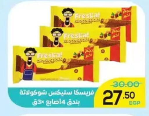 available at Aldoha Market in Egypt - Cairo