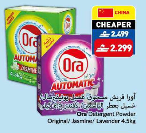 available at فيفا سوبرماركت in عُمان - مسقط‎