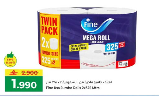 available at مكة هايبر ماركت in عُمان - مسقط‎
