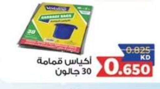 available at  جمعية مبارك الكبير والقرين التعاونية in الكويت - مدينة الكويت