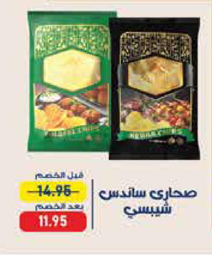 available at اكسبشن ماركت in Egypt - القاهرة