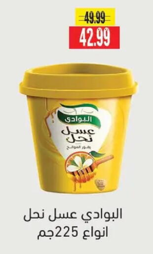 available at AlSultan Hypermarket in Egypt - Cairo