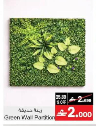 available at أيه & أتش in عُمان - مسقط‎