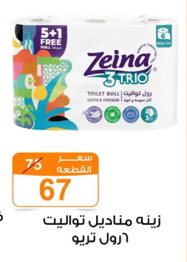 available at Gomla Market in Egypt - Cairo