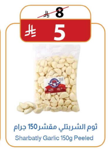 Garlic available at متاجر أبياتي in مملكة العربية السعودية, السعودية, سعودية - تبوك