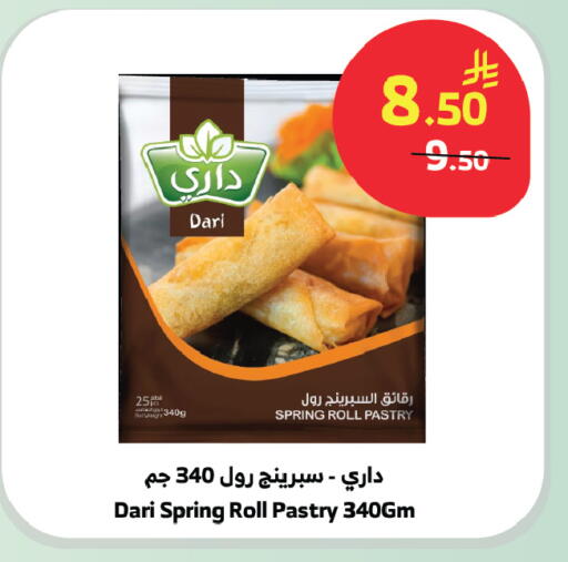 available at الراية in مملكة العربية السعودية, السعودية, سعودية - بيشة