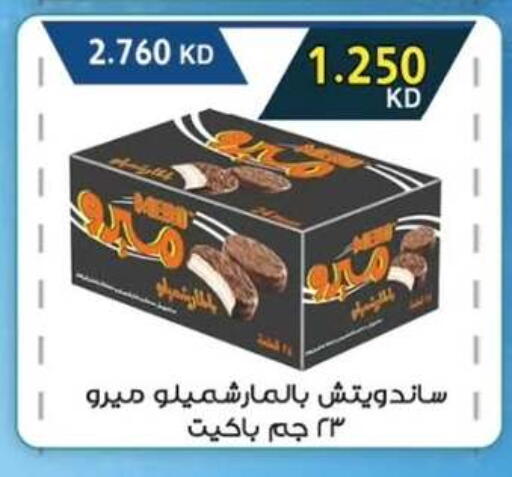 available at  جمعية مبارك الكبير والقرين التعاونية in الكويت - مدينة الكويت