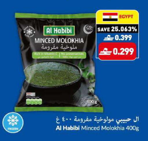 available at VIVA Supermarket in Oman - Muscat