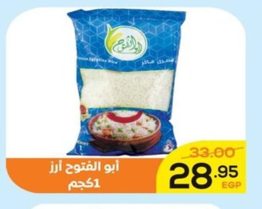 available at الضحى ماركت in Egypt - القاهرة