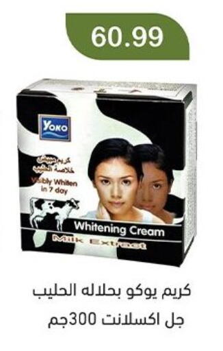 available at Green Hypermarket in Egypt - Cairo