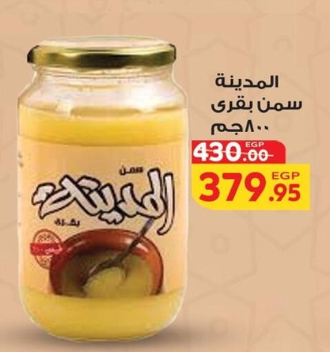 available at الضحى ماركت in Egypt - القاهرة
