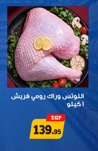 available at أولاد رجب in Egypt - القاهرة
