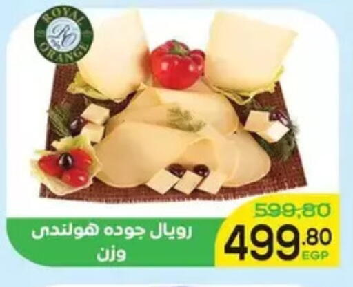 available at اسواق الضحى in Egypt - القاهرة