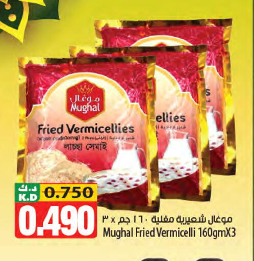Mango available at مانجو هايبرماركت in الكويت - مدينة الكويت