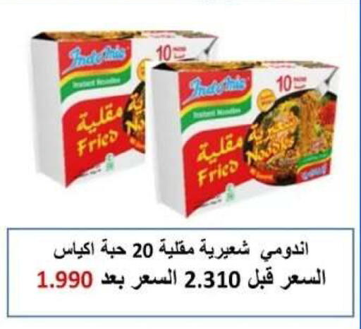 available at Al Yarmouk Cooperative Society in Kuwait - Kuwait City