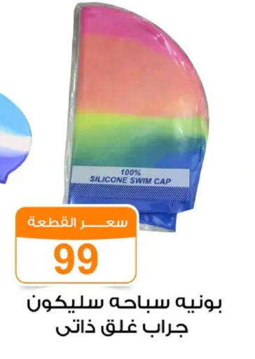 available at Gomla Market in Egypt - Cairo