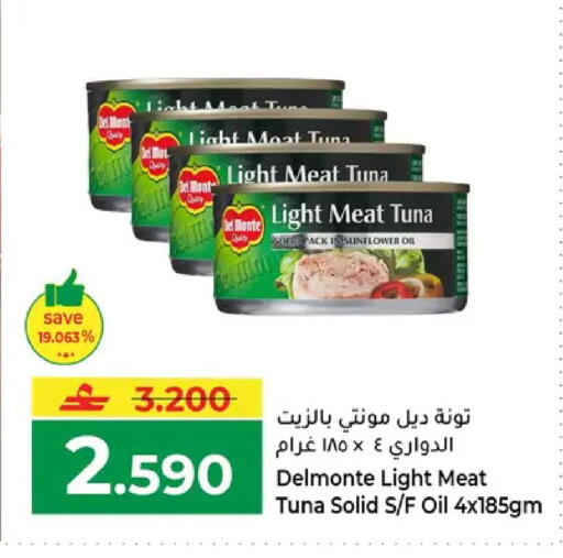 available at مكة هايبر ماركت in عُمان - مسقط‎