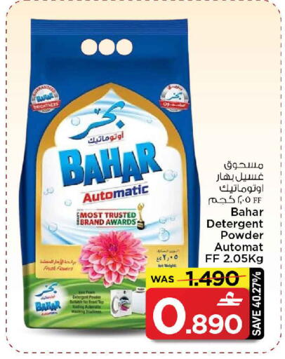available at مارك & سايف in عُمان - مسقط‎