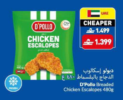 available at VIVA Supermarket in Oman - Muscat