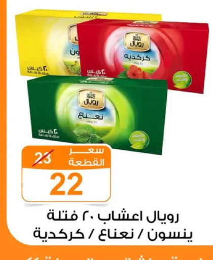 available at Gomla Market in Egypt - Cairo
