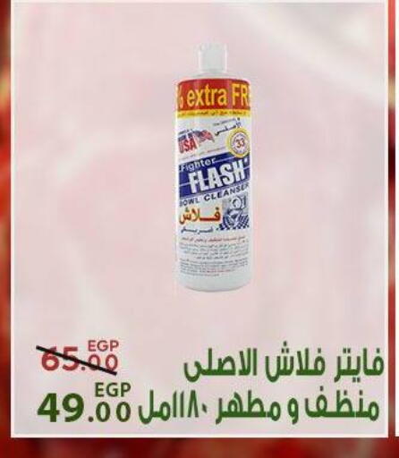 available at سراى ماركت in Egypt - القاهرة