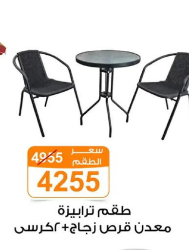 available at Gomla Market in Egypt - Cairo