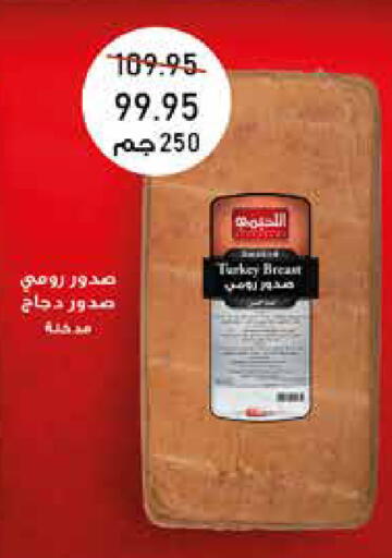 available at اكسبشن ماركت in Egypt - القاهرة