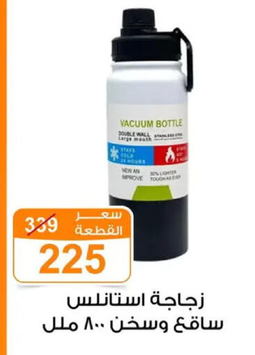 available at Gomla Market in Egypt - Cairo