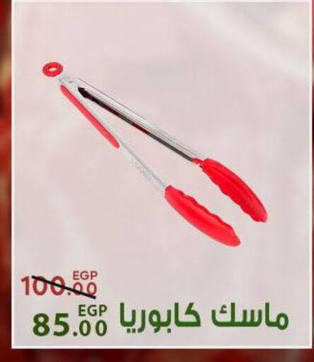 available at سراى ماركت in Egypt - القاهرة