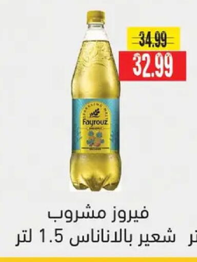 available at السلطان هايبرماركت in Egypt - القاهرة