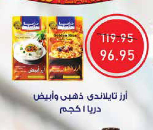 available at اكسبشن ماركت in Egypt - القاهرة