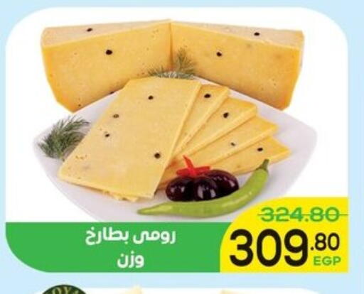 available at الضحى ماركت in Egypt - القاهرة