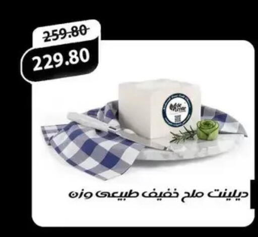 available at Aldoha Market in Egypt - Cairo