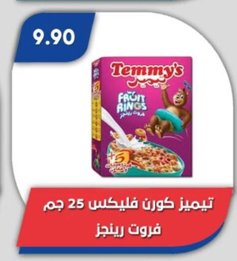available at Bassem Market in Egypt - Cairo