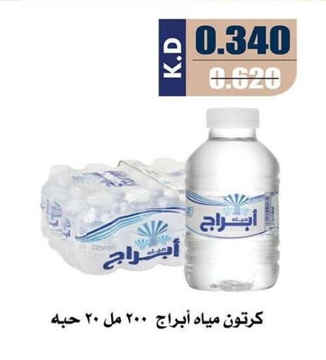 available at جمعية النزهة التعاونية in الكويت - مدينة الكويت