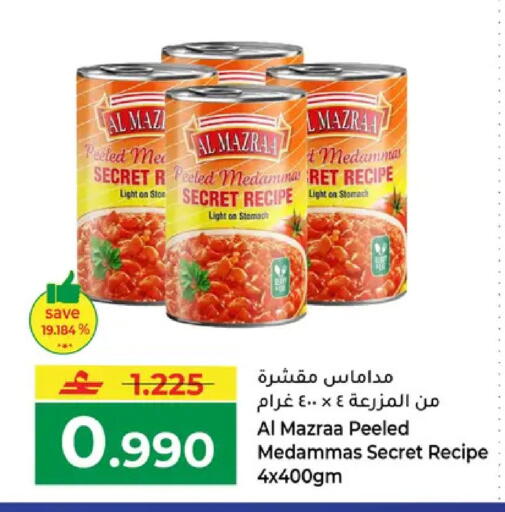 available at مكة هايبر ماركت in عُمان - مسقط‎