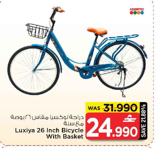 available at MARK & SAVE in Oman - Muscat